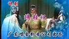 评剧经典《绣鞋记》全剧资源下载,传统剧目演绎,精彩剧情不容错过 评剧经典《绣鞋记》全剧资源下载,传统剧目演绎,精彩剧情不容错过