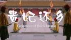 二人转喜剧电影《贵妃还乡》全集下载,闫学晶潘长江主演,经典清宫戏,吉剧团演出 二人转喜剧电影《贵妃还乡》全集下载,闫学晶潘长江主演,经典清宫戏,吉剧团演出