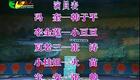 二人转全本戏《冯奎卖妻》在线观看下载 韩子平小豆豆张涛经典演绎