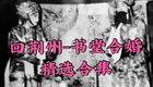 回荆州-书堂合婚