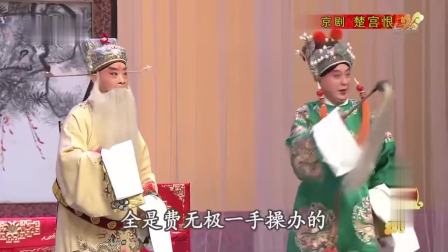 京剧《楚宫恨》全剧下载 - 赵秀君张克主演 天津市青年京剧团经典演绎 京剧《楚宫恨》全剧下载 - 赵秀君张克主演 天津市青年京剧团经典演绎