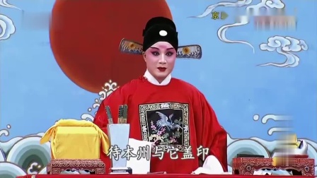 京剧《陈三两爬堂》全剧下载 - 福建省京剧院演出高清资源