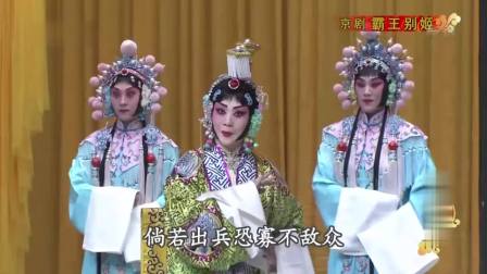 京剧《霸王别姬》完整版下载 - 王艳黄齐峰主演天津京剧院经典