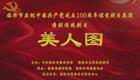 蒲剧《美人图》全本在线下载｜临汾市蒲剧艺术研究中心经典春秋大戏资源