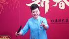 杨芊艺经典河南坠子《借髢髢》在线观看，传统民间小曲风趣幽默完整呈现