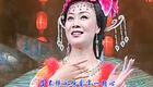 戏歌《婵娟祝》高清下载 李胜素刘桂娟邓敏耿巧云联袂献唱 传统韵味与现代旋律融合