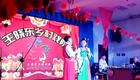 东北二人转《双回门》《寒江关选段》周颖王晓东精彩演唱,经典选段在线下载 东北二人转《双回门》《寒江关选段》周颖王晓东精彩演唱,经典选段在线下载