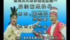 秦志平郑淑云经典二人转《吕洞宾戏牡丹》全本下载，正宗名家名段免费获取