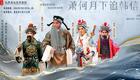 京剧《萧何月下追韩信》全集下载,姚中文等主演,麒派经典,高清资源 京剧《萧何月下追韩信》全集下载,姚中文等主演,麒派经典,高清资源