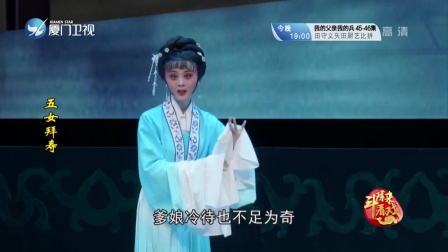 歌仔戏《五女拜寿》第1集高清下载|芗剧经典戏曲资源免费获取 歌仔戏《五女拜寿》第1集高清下载|芗剧经典戏曲资源免费获取