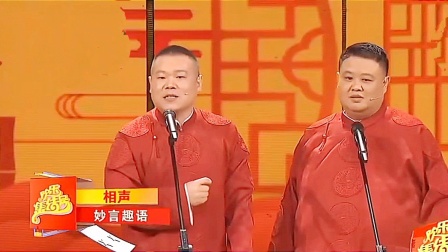 岳云鹏孙越2019春晚相声《妙言趣语》在线观看,领略传统文学魅力 岳云鹏孙越2019春晚相声《妙言趣语》在线观看,领略传统文学魅力