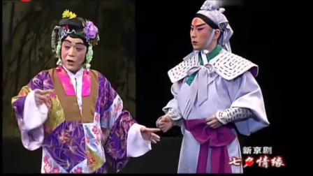 新编京剧《七夕情缘》全集下载,吴汝俊王平演绎牛郎织女神话,创新演绎经典爱情故事 新编京剧《七夕情缘》全集下载,吴汝俊王平演绎牛郎织女神话,创新演绎经典爱情故事