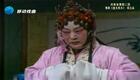 豫剧《盘夫索夫》全场戏在线观看下载，阎立品大师经典演绎
