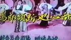 粤剧《为郎头断也心甜》全场高清下载任剑辉吴君丽经典演绎爱情坚贞下载