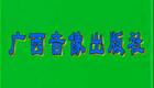 彩调剧《小买货》高清MP4下载，桂北传统戏曲资源，完整剧情在线观看