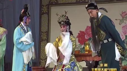 京剧《王熙凤大闹宁国府》全集高清下载，杨扬领衔主演经典剧目