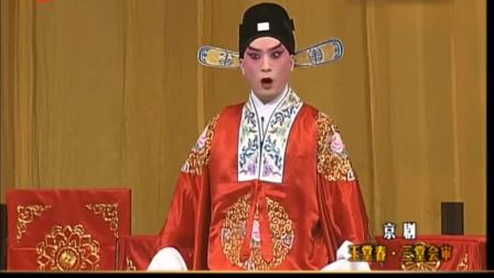 京剧《雁荡山》《玉堂春》全集下载，经典戏曲资源一站式获取