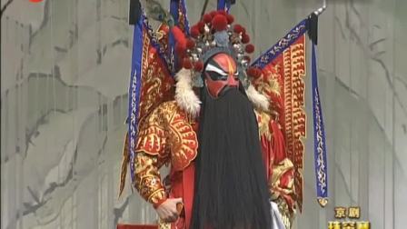 上海京剧院京剧《珠帘寨》全本下载，傅希如主演经典剧目资源