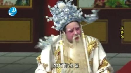 莆仙戏《兰英泪》全集荔清剧团正版资源，高清完整戏曲下载，经典剧目速领
