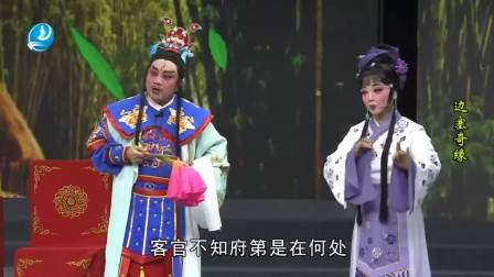 莆仙戏《边塞奇缘》全集下载 - 赛天然剧团高清资源，经典边塞题材戏曲在线获取