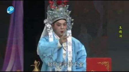 莆仙戏《玉镯泪》全集下载｜明哲剧团经典演绎，伦理情感大戏在线看