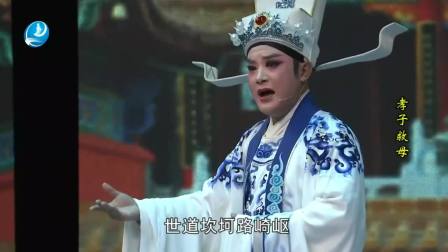 莆仙戏《孝子救母》全集下载 - 婵媛剧团经典演绎，孝道主题戏曲资源