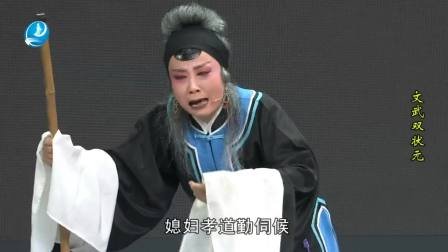 文武双状元