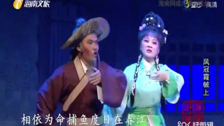 琼剧《凤冠梦》全集下载 - 正版高清琼剧资源,畅享经典戏曲盛宴 琼剧《凤冠梦》全集下载 - 正版高清琼剧资源,畅享经典戏曲盛宴