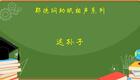 郭德纲于谦经典相声《这孙子》在线观看下载 - 德云社高光相声资源 郭德纲于谦经典相声《这孙子》在线观看下载 - 德云社高光相声资源