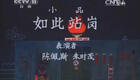 陈佩斯朱时茂早期小品《如此站岗》在线观看，经典搞笑作品下载下载