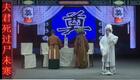 豫剧《三上轿》全场戏下载_安阳市豫剧团经典剧目资源 豫剧《三上轿》全场戏下载_安阳市豫剧团经典剧目资源