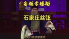 丝弦戏《名相李德裕》全剧下载 - 经典唐代名相题材戏曲资源 丝弦戏《名相李德裕》全剧下载 - 经典唐代名相题材戏曲资源