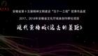 黄梅戏《远去的差距》全剧下载 - 现代黄梅戏脱贫攻坚题材全场资源 黄梅戏《远去的差距》全剧下载 - 现代黄梅戏脱贫攻坚题材全场资源