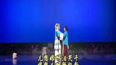 五音戏经典《安安送米》淄博经开区梦歌艺术下载 五音戏经典《安安送米》淄博经开区梦歌艺术下载