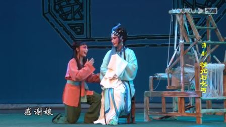 淮剧《状元与乞丐》全剧在线观看 - 高清淮剧戏曲资源下载 淮剧《状元与乞丐》全剧在线观看 - 高清淮剧戏曲资源下载