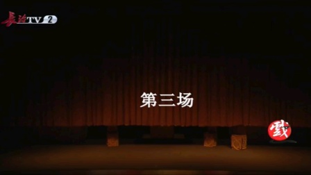 上党落子《金水桥》下集下载 - 经典戏曲资源在线观看