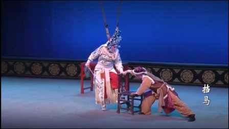 上党落子经典剧目《挡马》下载，传统戏曲精彩演绎，不容错过