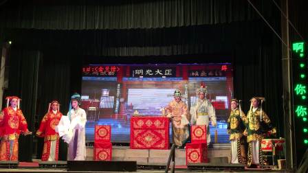 高甲戏《金兰情》第3集联兴高甲戏剧团正版演出,在线观看下载 高甲戏《金兰情》第3集联兴高甲戏剧团正版演出,在线观看下载