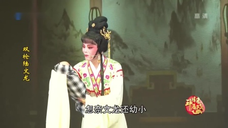 芗剧《双枪陆文龙》第1集下载 - 正版芗剧资源在线获取