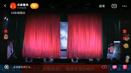 芗剧《杨戬救母》全集下载 - 高清正版神话