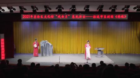 吕剧《林娘》全剧下载 - 招远市吕剧团正版资源