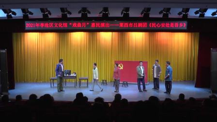民心安处是吾乡