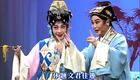 经典昆曲《玉簪记》全剧下载，岳美缇张静娴联袂主演，高清戏曲资源