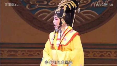 莆仙戏《汉宫传奇》全集下载 - 芳草剧团经典演绎，宫廷大戏在线观看