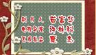豫剧《穆桂英挂帅》全剧下载，游琳经典演绎，巾帼英雄传奇戏曲资源下载