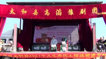 豫剧《大祭桩》全集高清下载 - 太和县高滔豫剧团经典演绎