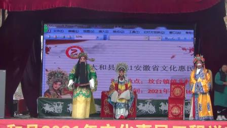 豫剧《铡西宫》全场戏下载-太和县高滔豫剧团正版资源