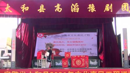 豫剧《三娘教子》全集下载-太和县高滔豫剧团正版资源