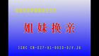 庐剧《姐妹换亲》全集下载,周小五王兰主演,高清庐剧资源一键获取 庐剧《姐妹换亲》全集下载,周小五王兰主演,高清庐剧资源一键获取
