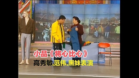 将心比心